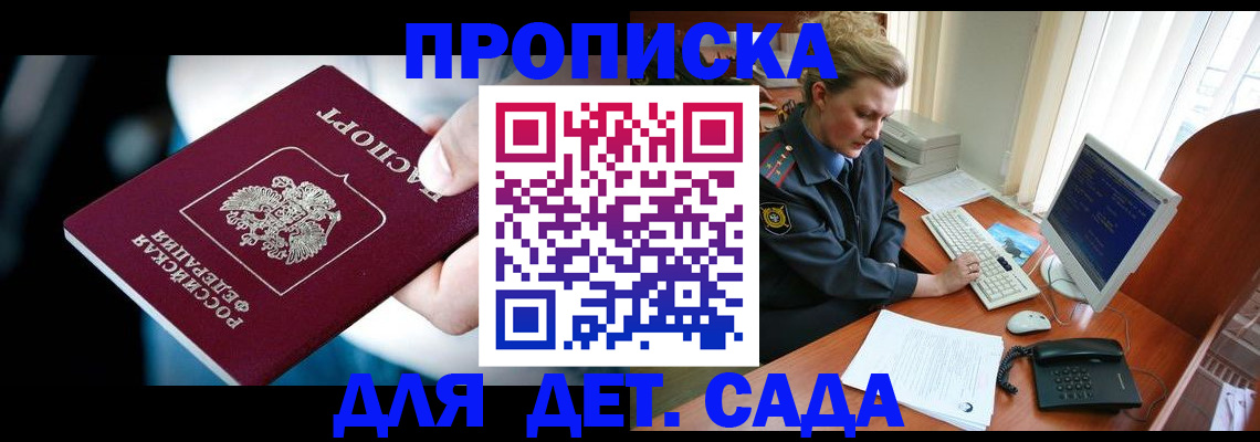 регистрация в Микуни