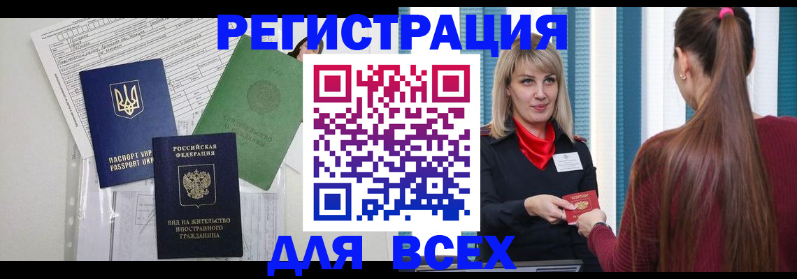 временная прописка в Микуни