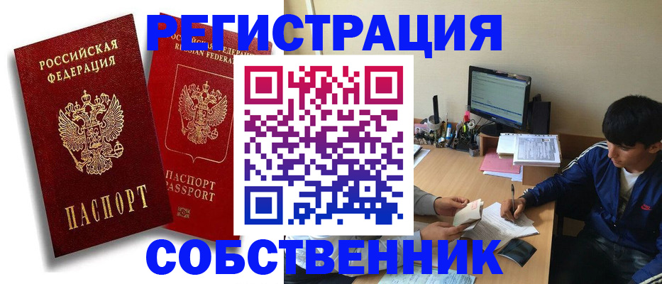 временная регистрация для школы в Микуни
