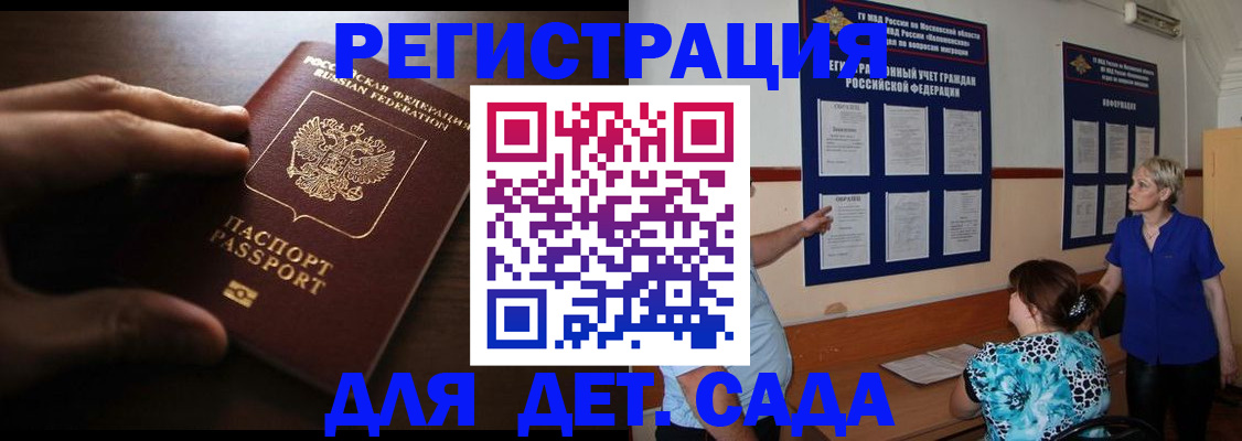 временная регистрация купить в Микуни