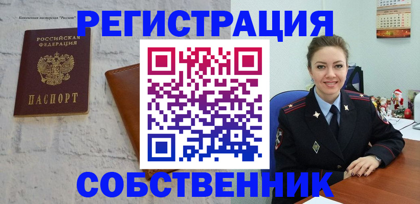 временная регистрация надежно в Микуни