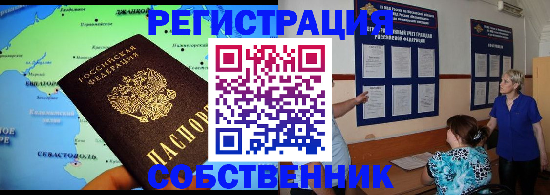 временная регистрация в Микуни