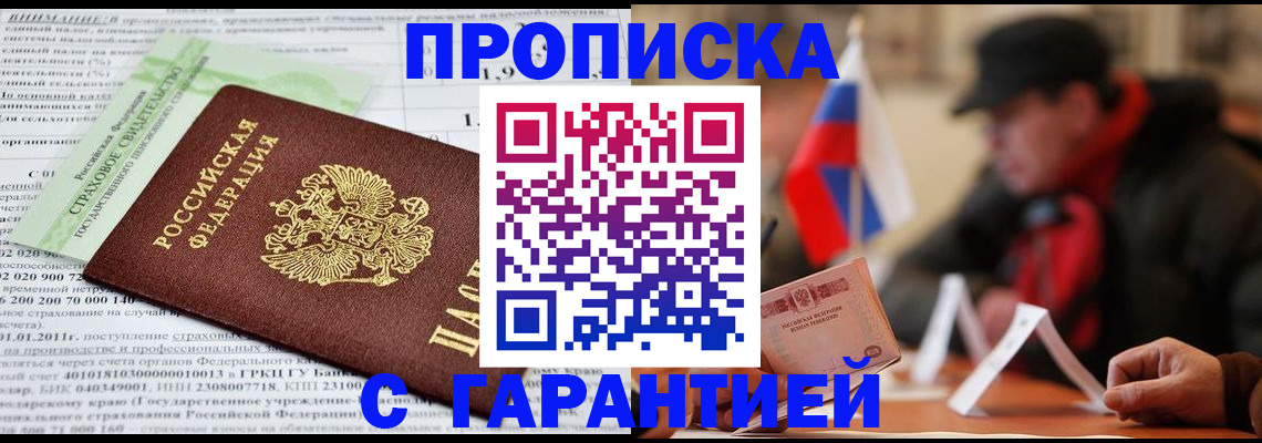 временная регистрация для школы в Микуни